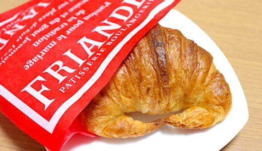 【夙川】ブーランジェリー フリアンドのクロワッサン・シロップはほんのり甘くてリーンな食感