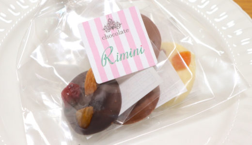 香櫨園駅前で見つけたご褒美チョコレート！Rimini（リミニ）