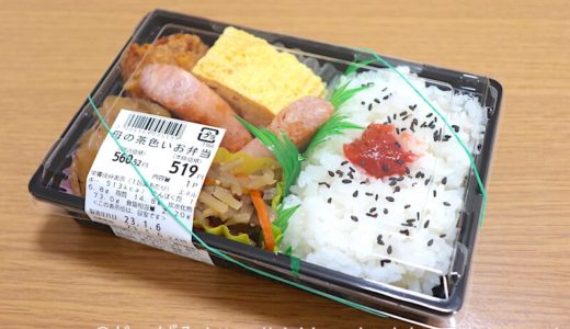 【JR西宮駅前】咲菜（さかな）の「母の茶色いお弁当」