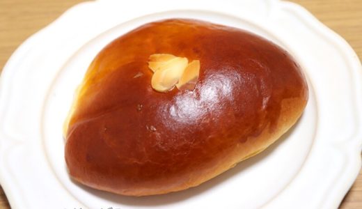 【夙川】ブーランジェリー フリアンドのクリームパンはパンとクリームのバランスが絶妙