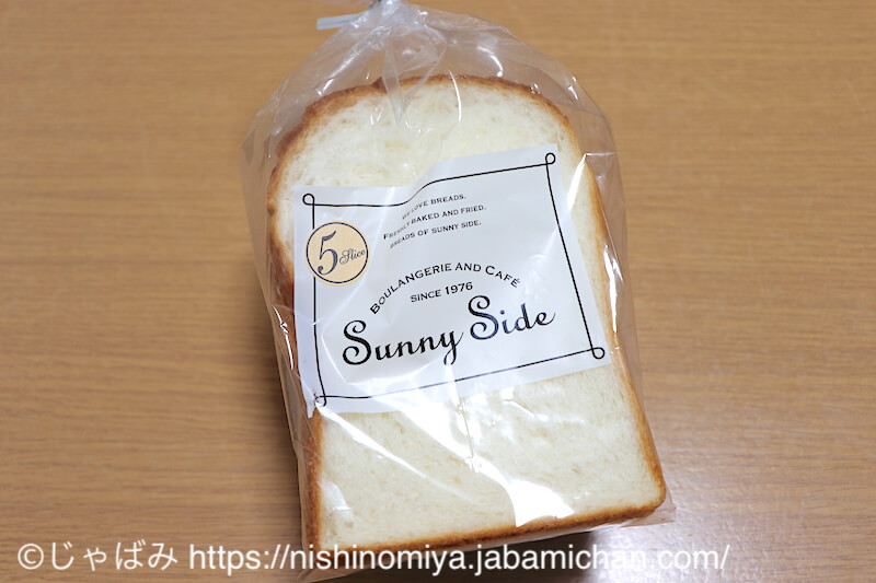 サニーサイド 食パン パンドミー